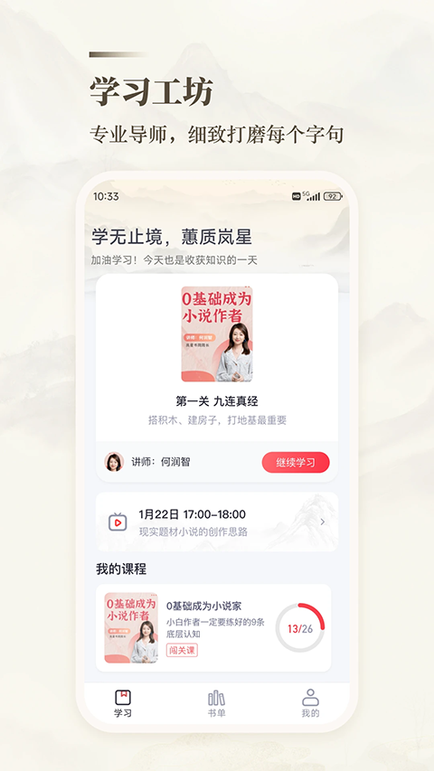 截图4